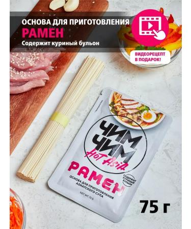 Chim-Chim Pasta Basket for Ramen Soup 2pcs of 75 g egg noodles 250g - Buy Online on GoSupps.com