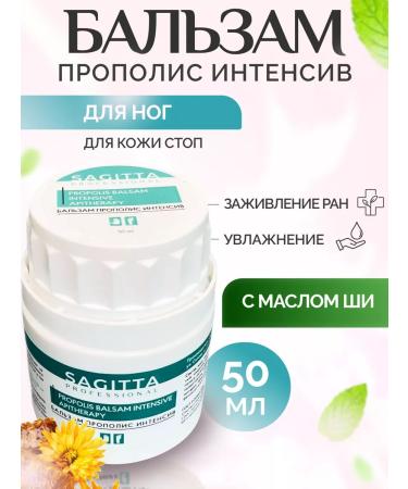 SAGITTA Hands and legs balm with propolis