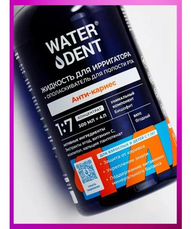 Waterdent Anti-Cariac irrigator liquid - Buy Online on GoSupps.com