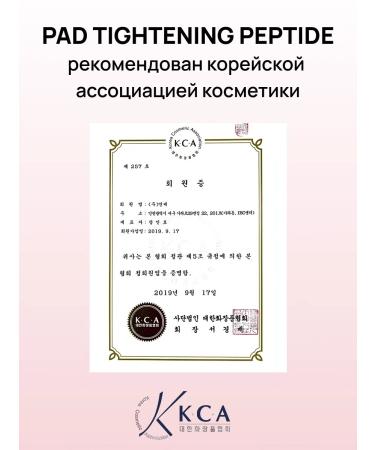 PETIT RA Tonic Pads for Lifting Disks Effect - Buy Online on GoSupps.com