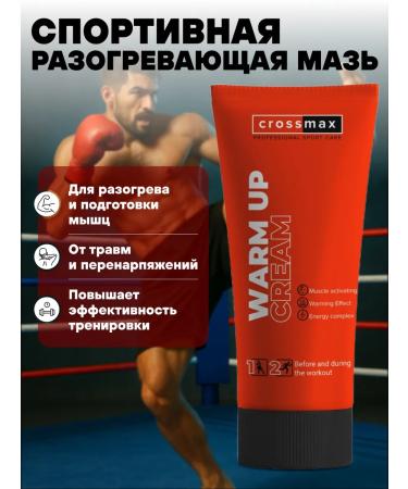 CROSSMAX Warming ointment for joints and muscles from back pain