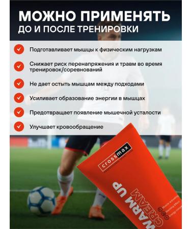 CROSSMAX Warming ointment for joints and muscles from back pain - Buy Online on GoSupps.com