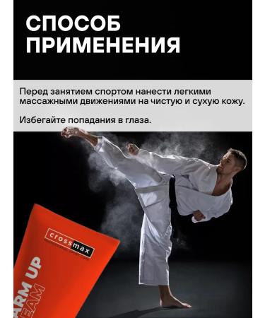 CROSSMAX Warming ointment for joints and muscles from back pain - Buy Online on GoSupps.com