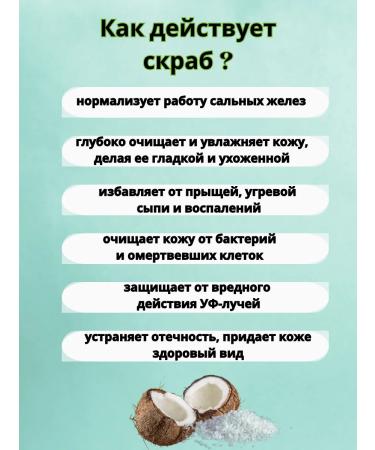 Rasyan Coconut Milky milky coconut scrub. - Buy Online on GoSupps.com