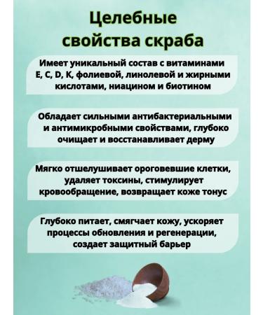 Rasyan Coconut Milky milky coconut scrub. - Buy Online on GoSupps.com