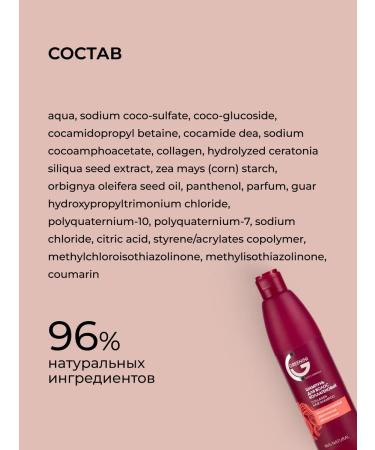 Greenini Collagen hair shampoo - Buy Online on GoSupps.com