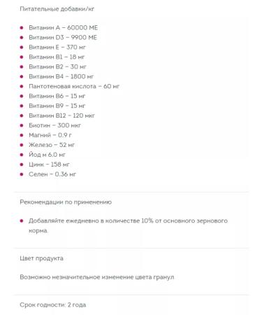 RIO Vitamin-mineral granules for wavy parrots 120g - Buy Online on GoSupps.com