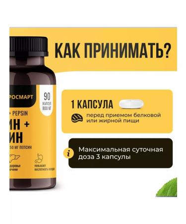 Neurosmart Betain hydrochloride + pepsin 90 capsules - Buy Online on GoSupps.com