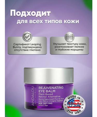 Andalou Naturals anti -aging anti -aging cream alternative to retinol - Buy Online on GoSupps.com