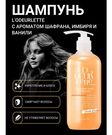 L'odeurlette Korea shampoo with the aroma of the saffron ginger and vanilla 500ml