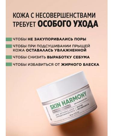 Meditaura Face -moisturizer from acne Skin Harmony - Buy Online on GoSupps.com