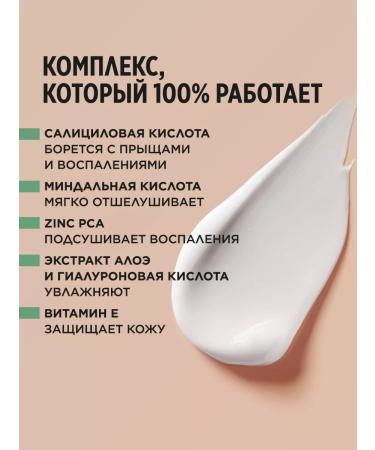 Meditaura Face -moisturizer from acne Skin Harmony - Buy Online on GoSupps.com