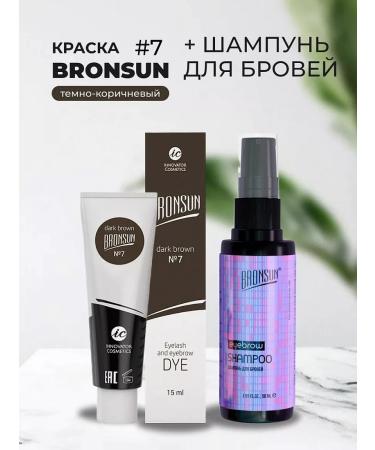 Bronsun Set of paint dark brown #7 and eyebrow shampoo