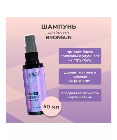 Bronsun Set of paint dark brown #7 and eyebrow shampoo - Buy Online on GoSupps.com