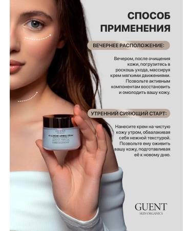 GUENT Face cream moisturizing the anti -aging mineral - Buy Online on GoSupps.com