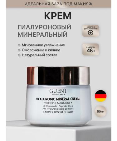 GUENT Face cream moisturizing the anti -aging mineral - Buy Online on GoSupps.com