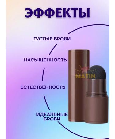 MATIN BEAUTE Pencil Paint marker lipstick for eyebrow eyes stencil - Buy Online on GoSupps.com
