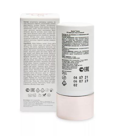 Flavoil Sashel Delica CC-cream for the face Native - Buy Online on GoSupps.com