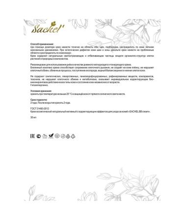 Flavoil Sachel BB cream - Buy Online on GoSupps.com