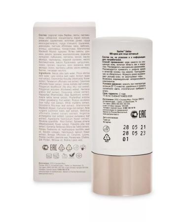 Flavoil Delica BB-cream for the face Native - Buy Online on GoSupps.com