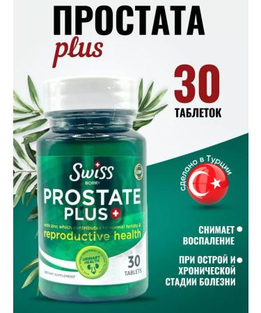 Swiss Vitamins for male health from prostate