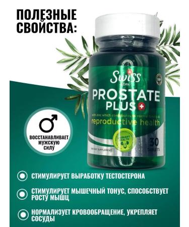Swiss Vitamins for male health from prostate - Buy Online on GoSupps.com