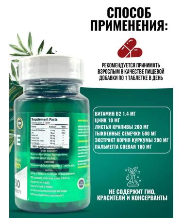 Swiss Vitamins for male health from prostate - Buy Online on GoSupps.com