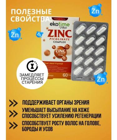 Ekotime Vitals Zinc complex with vitamin C C large dosage - Buy Online on GoSupps.com