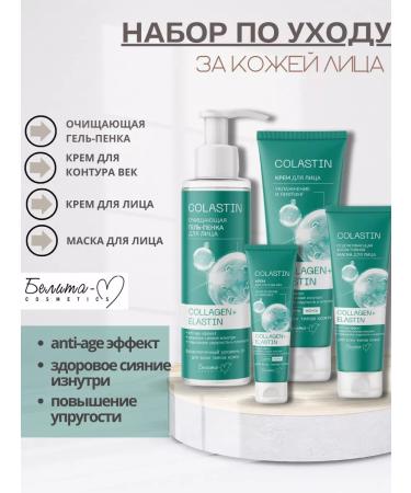 BelitaM Cosmetic set of face creams Colastin