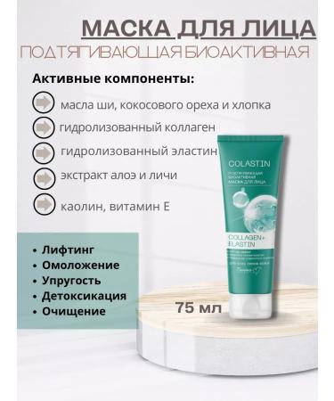 BelitaM Cosmetic set of face creams Colastin - Buy Online on GoSupps.com