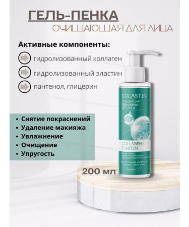 BelitaM Cosmetic set of face creams Colastin - Buy Online on GoSupps.com