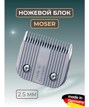 MOSER Animal cutting knife 2.5 mm standard A5