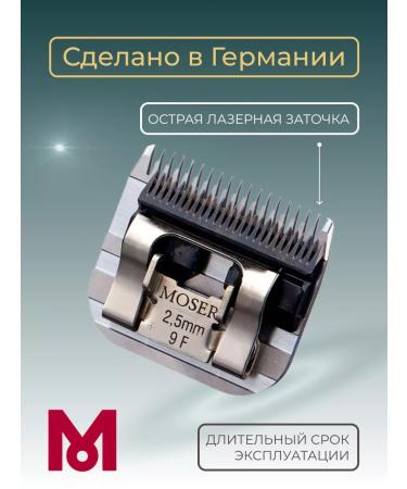 MOSER Animal cutting knife 2.5 mm standard A5 - Buy Online on GoSupps.com