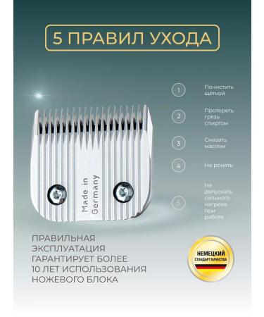 MOSER Animal cutting knife 2.5 mm standard A5 - Buy Online on GoSupps.com