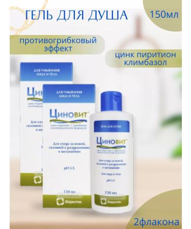 Zinnovite Shower gel