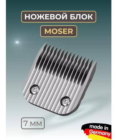 MOSER Animal cutting knife 7 mm 5f standard a5