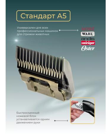 MOSER Animal cutting knife 7 mm 5f standard a5 - Buy Online on GoSupps.com