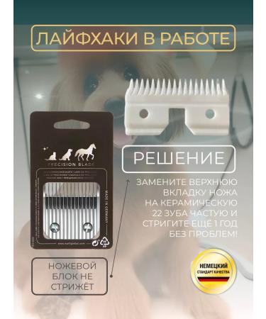 MOSER Animal cutting knife 7 mm 5f standard a5 - Buy Online on GoSupps.com