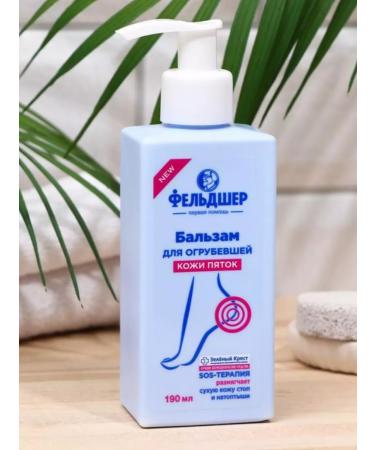 PARAMEDIC Foot cream. Balm for coarse skin of heels