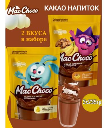 MacChoco Cocoa drink "Smeshariki" Classic + banana-flood