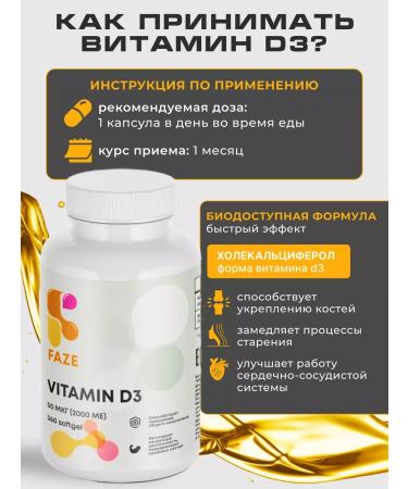 FAZE Vitamin D3 2000IU 360 capsules - Buy Online on GoSupps.com