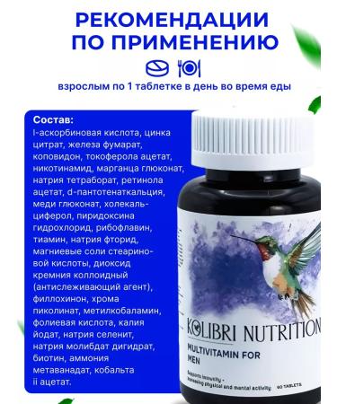 Kolibri nutrition Vitamins for men complex 60 tablets - Buy Online on GoSupps.com