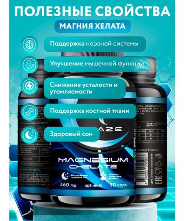 FAZE Magnesium Glycinate 90 Magnesium Glycinate capsules - Buy Online on GoSupps.com