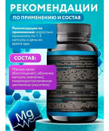 FAZE Magnesium Glycinate 90 Magnesium Glycinate capsules - Buy Online on GoSupps.com