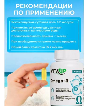 Vita UP Omega vitamins 3 90 capsules 1400 mg - Buy Online on GoSupps.com