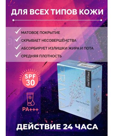 PRIVIA Clear Twoway no.21 SPF30 PA ++ Korea matting powder - Buy Online on GoSupps.com