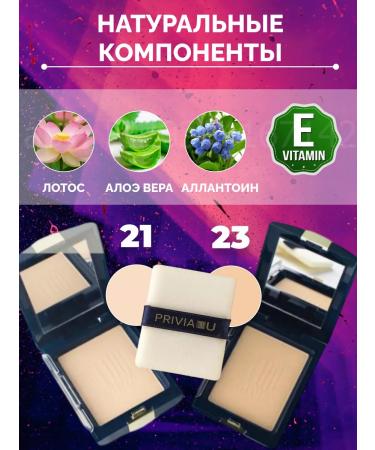 PRIVIA Clear Twoway no.21 SPF30 PA ++ Korea matting powder - Buy Online on GoSupps.com