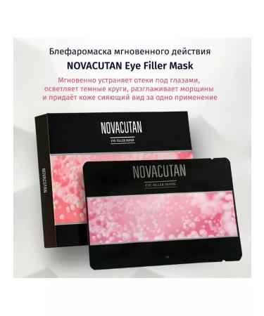 Novacutan Fabric mask for the skin around the eyes 1 pc - Buy Online on GoSupps.com