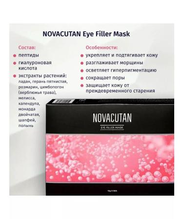 Novacutan Fabric mask for the skin around the eyes 1 pc - Buy Online on GoSupps.com