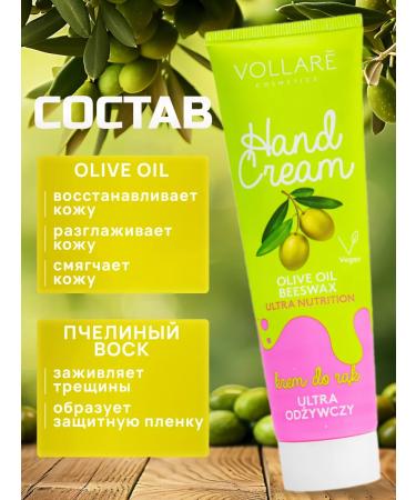 VOLLARE Hand cream moisturizing nutritious for dry skin - Buy Online on GoSupps.com